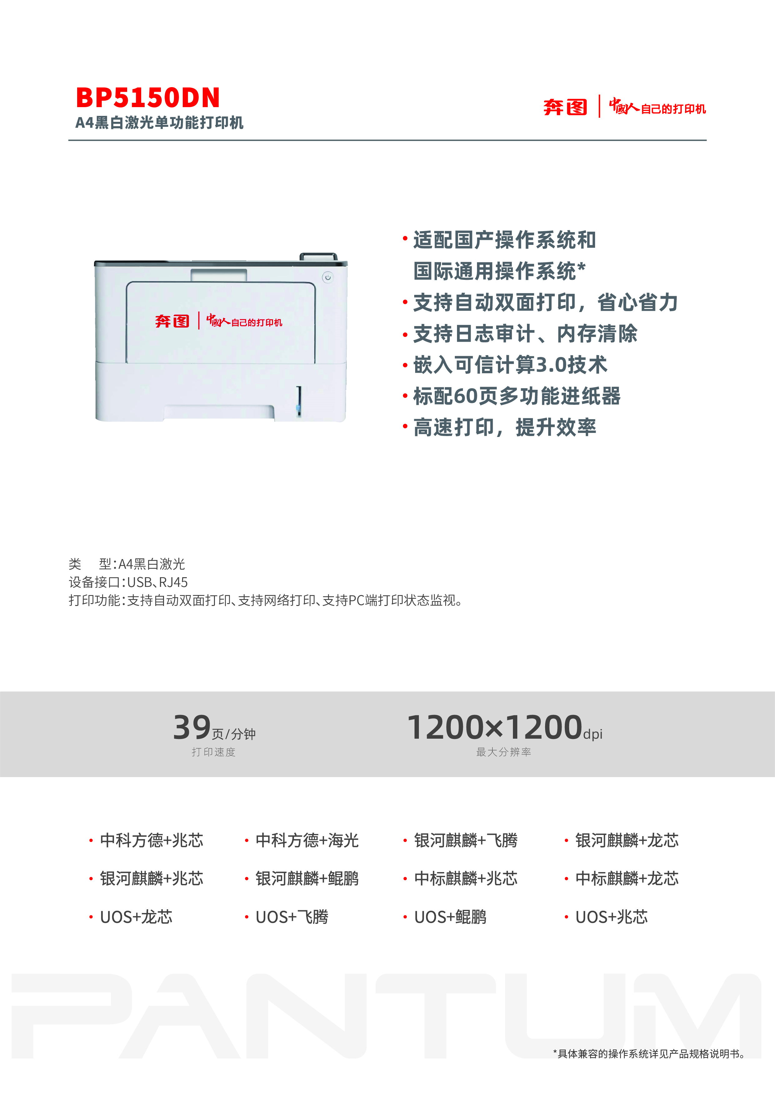 BP5150DN