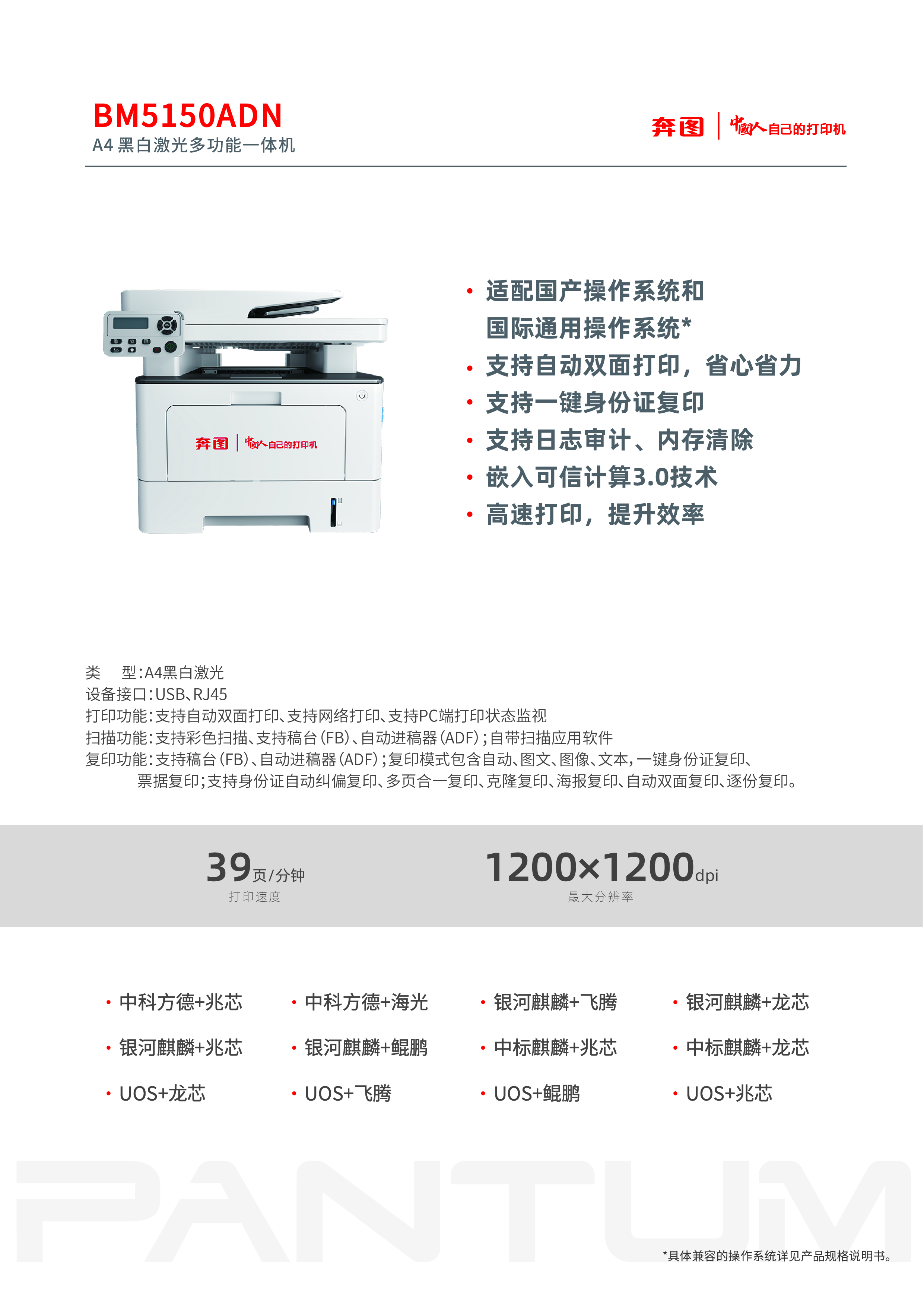 BM5150ADN