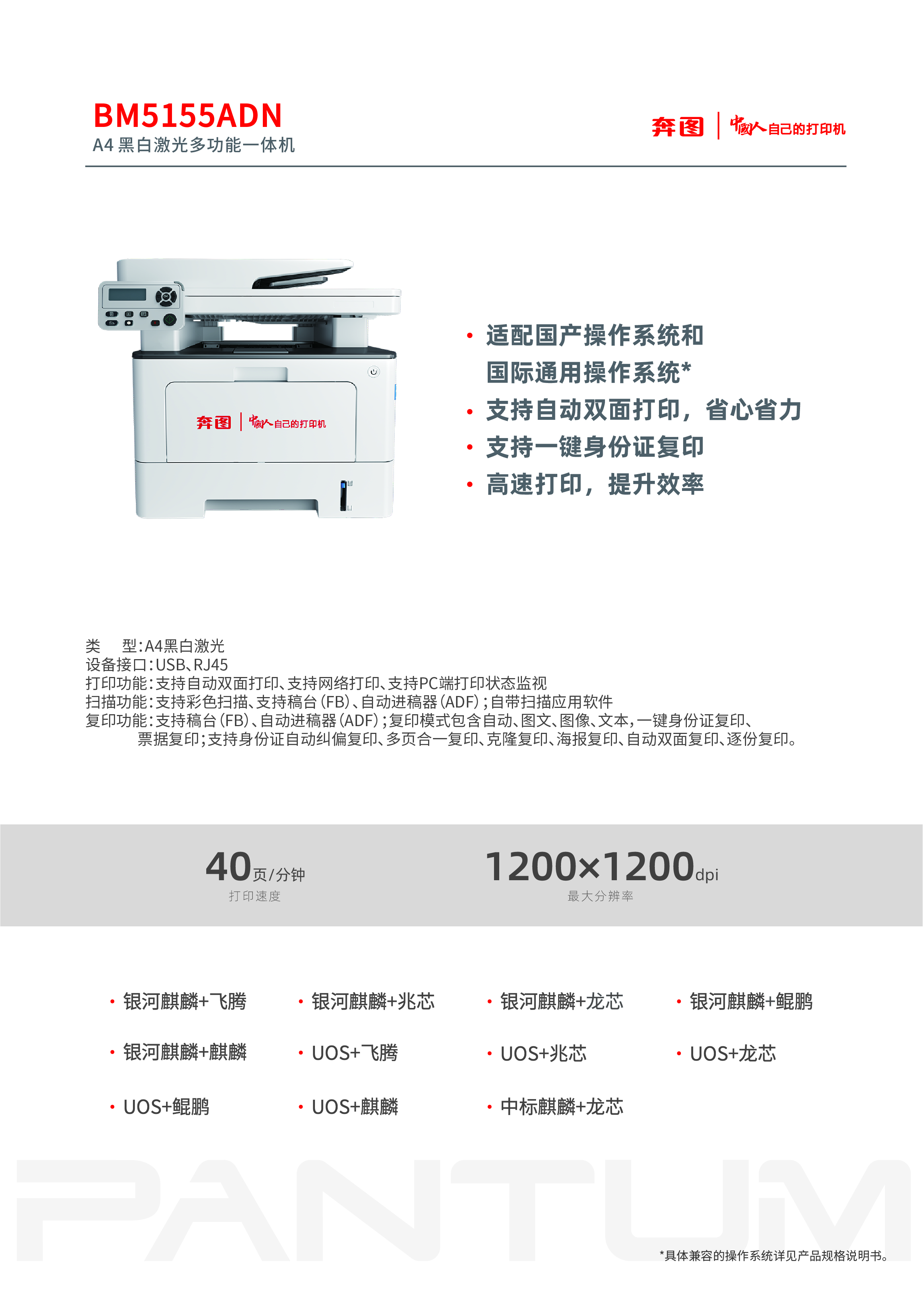BM5155ADN