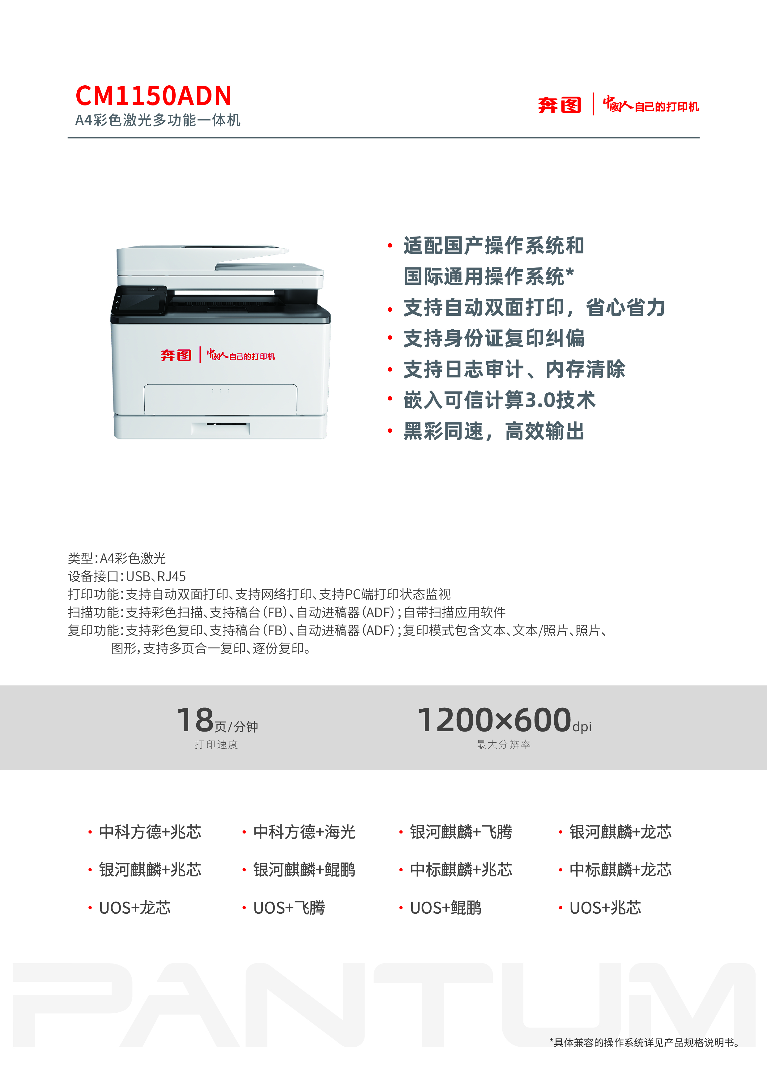 CM1150ADN