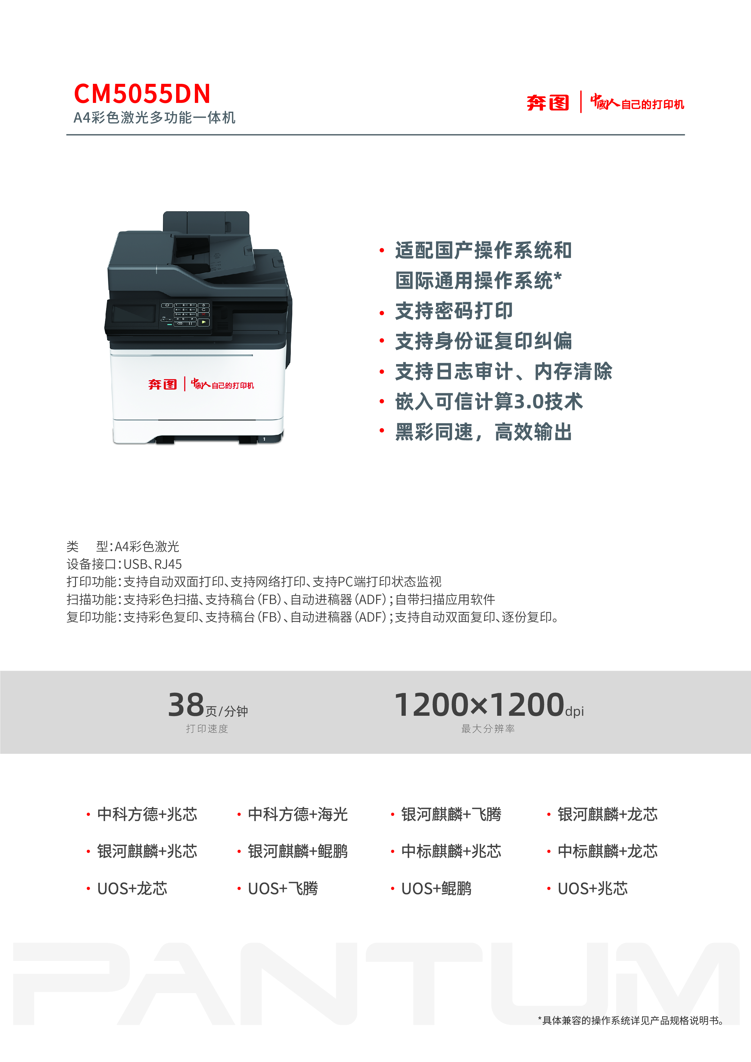 CM5055DN