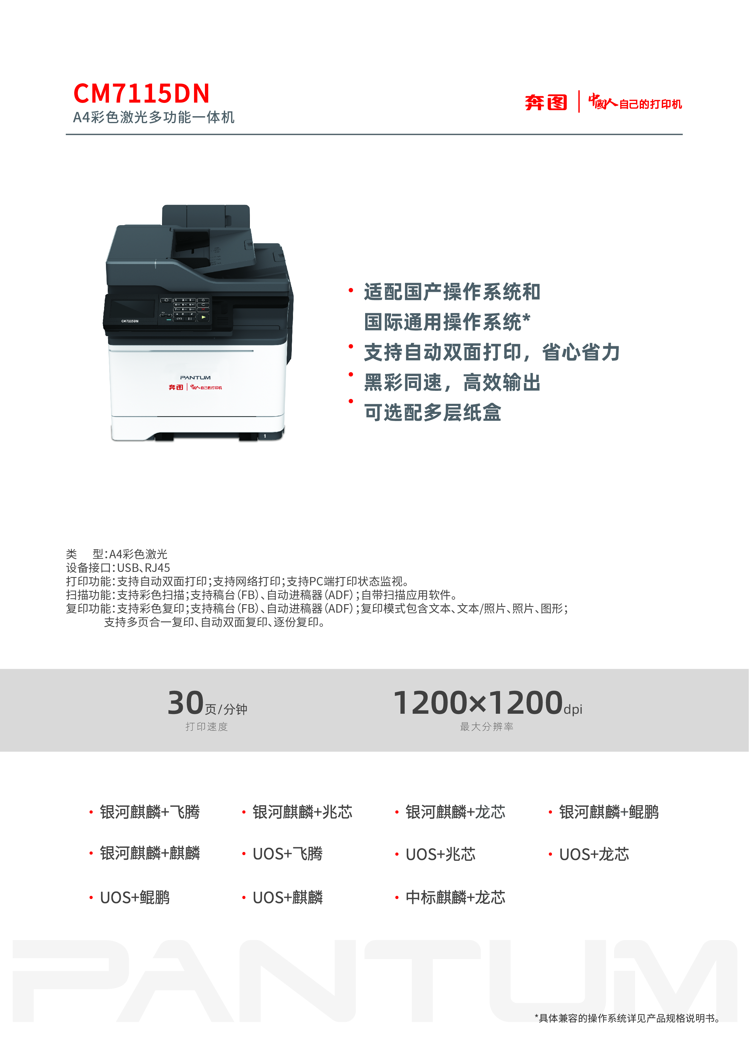 CM7115DN