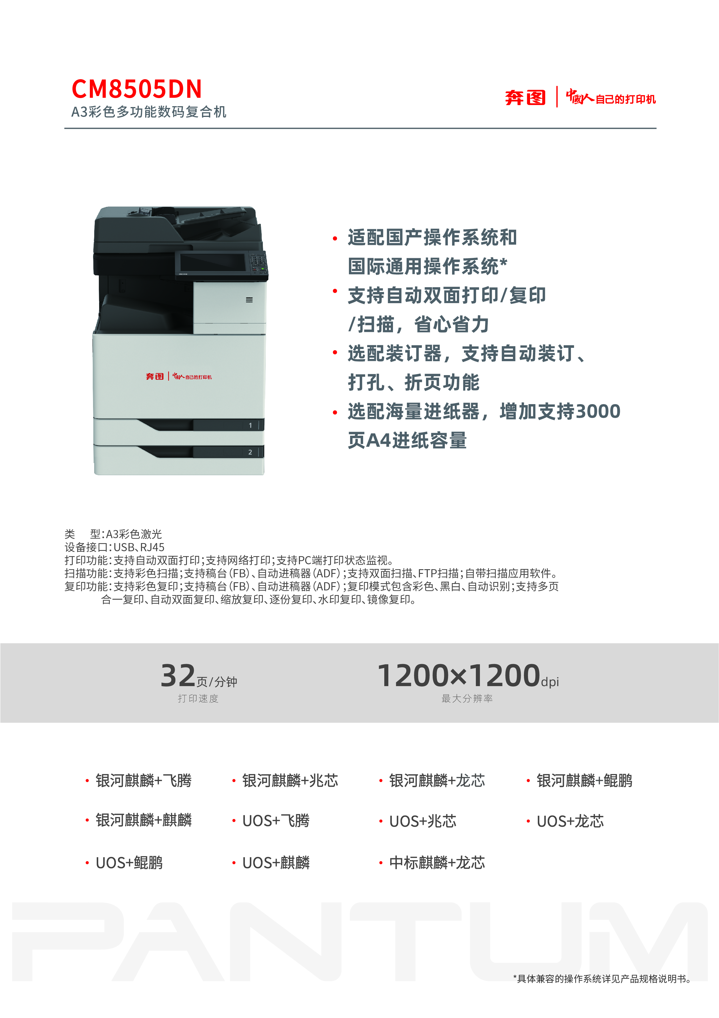 CM8505DN