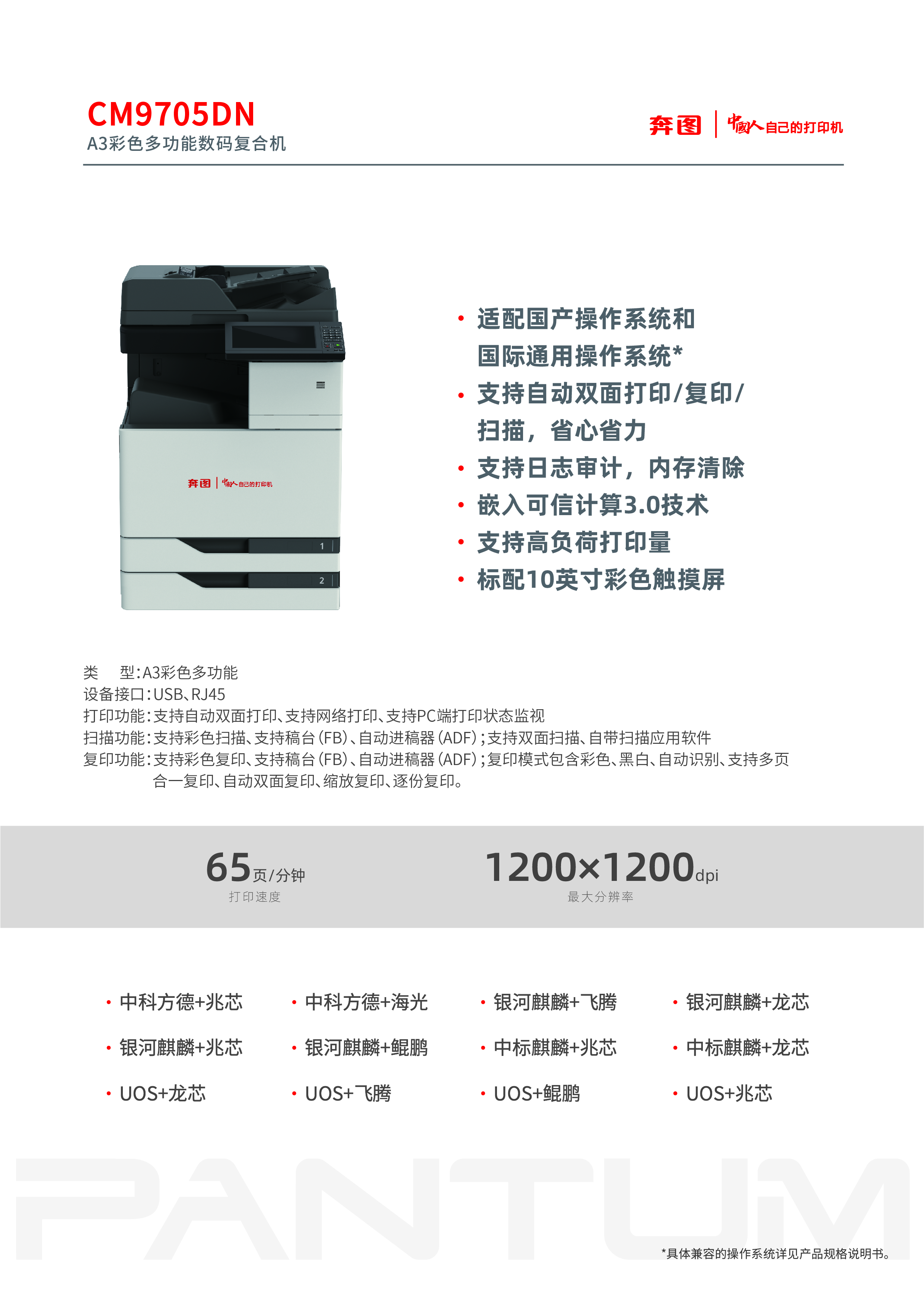 CM9705DN