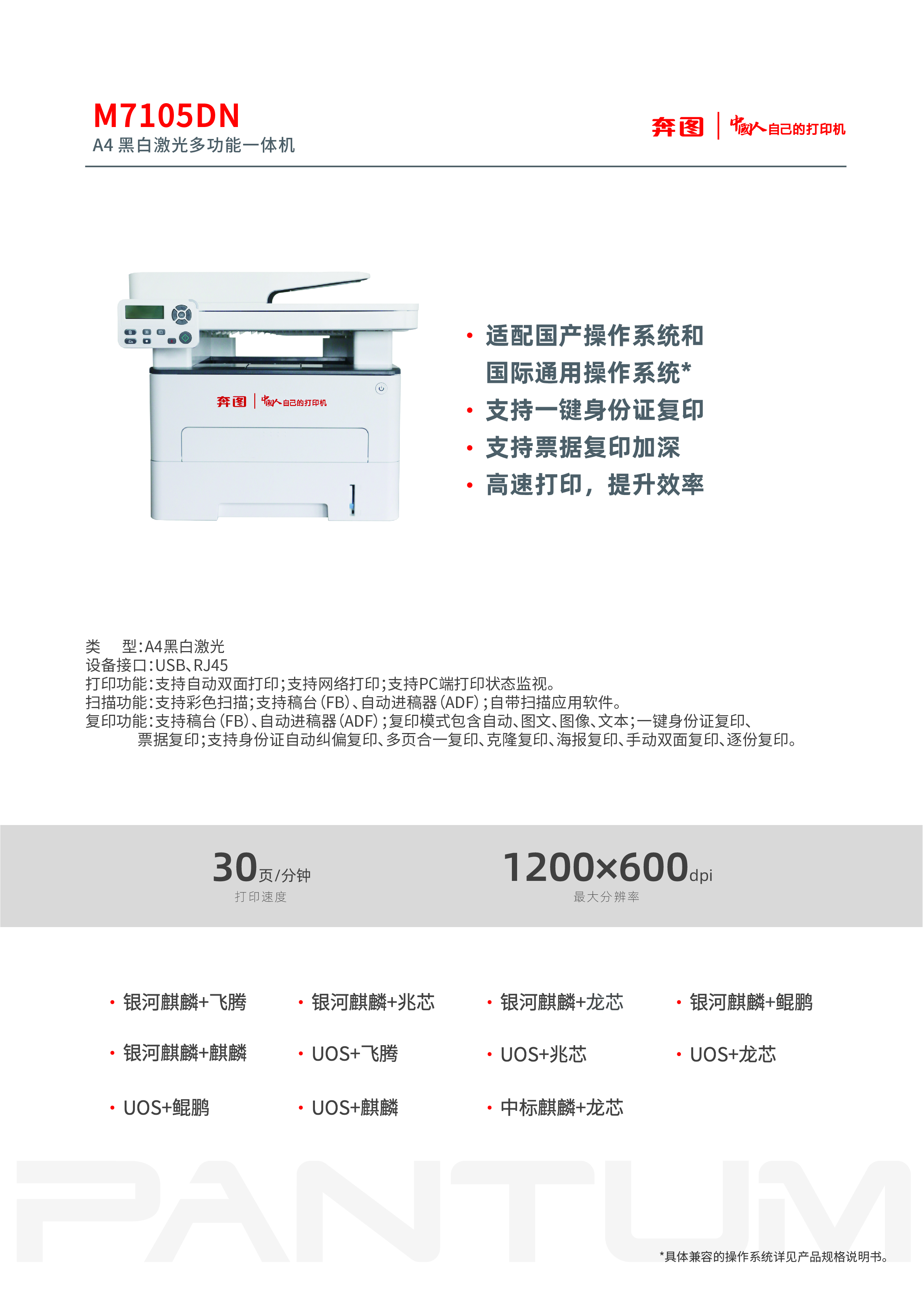 M7105DN