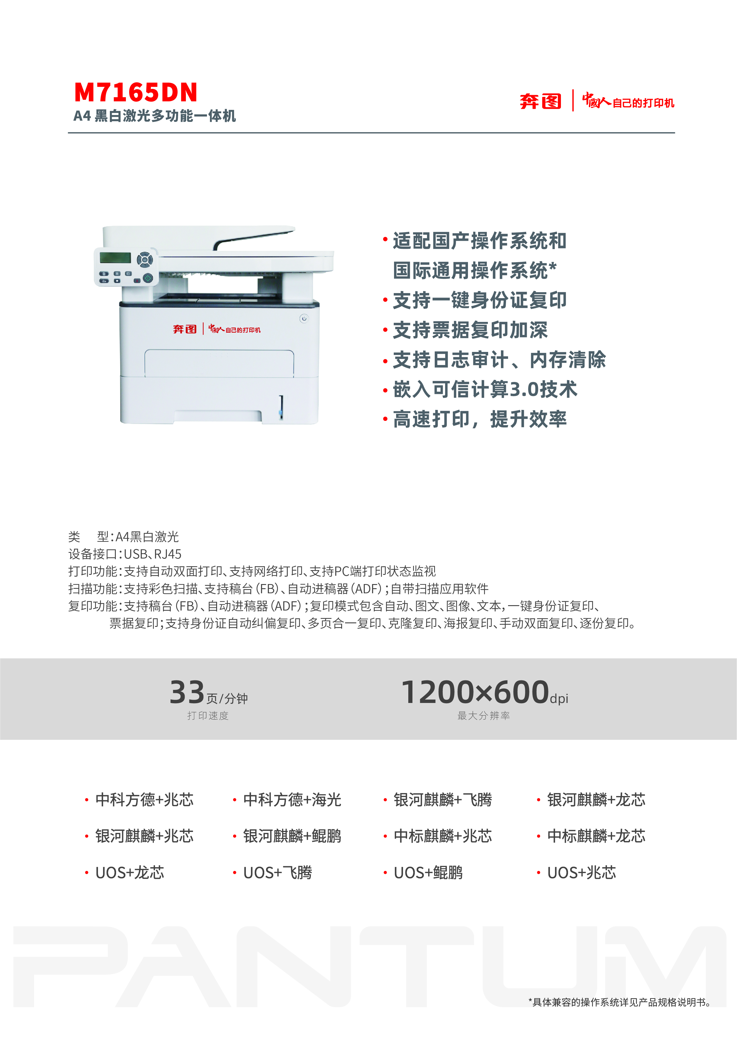 M7165DN