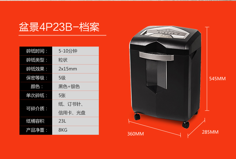 4P23B (10)
