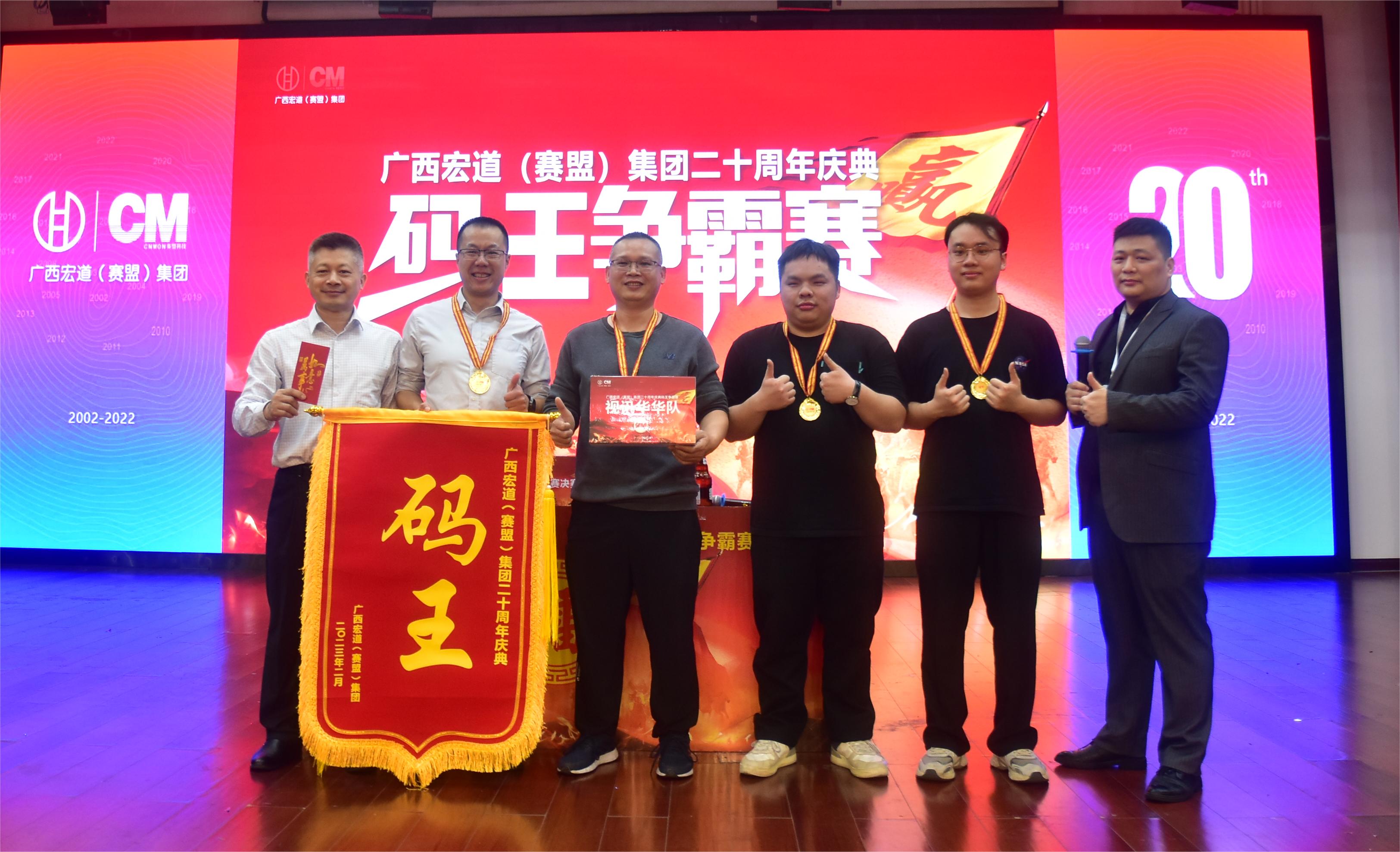 码王比赛冠军.JPG