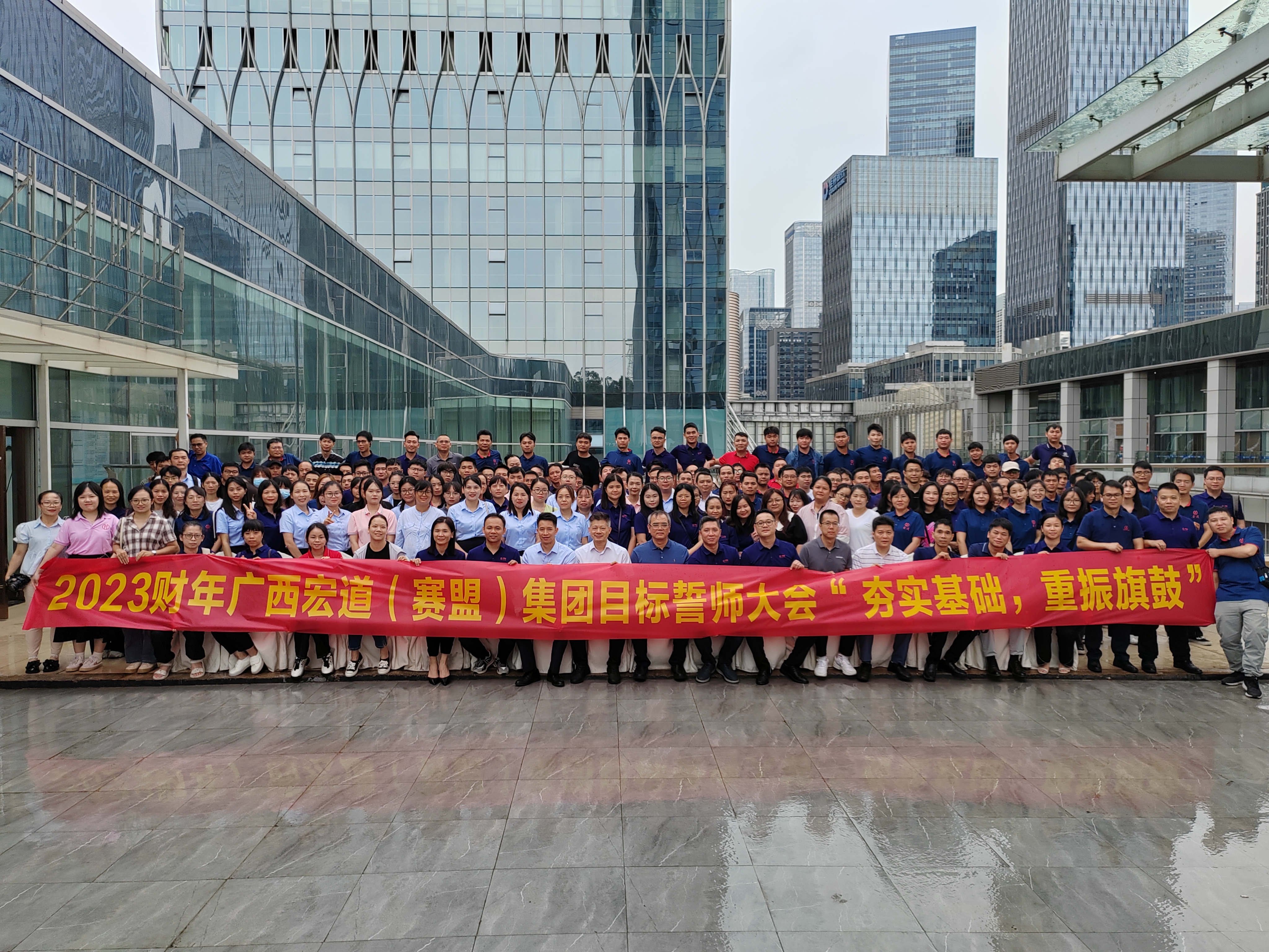 广西宏道（赛盟）集团合照